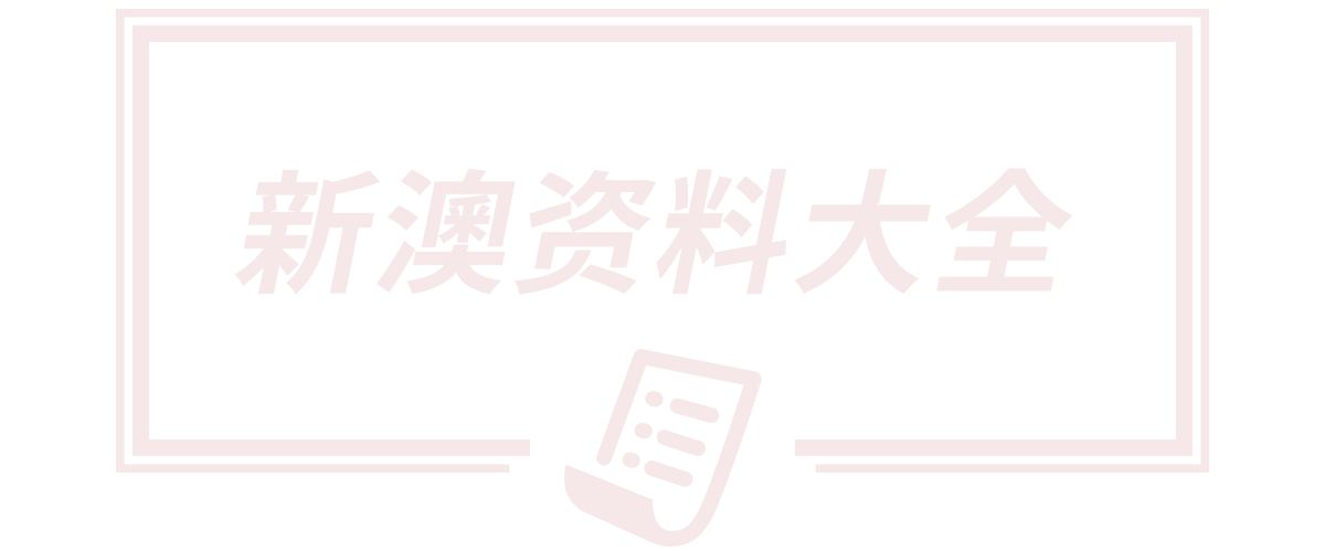 济宁市隆基新型建材有限公司